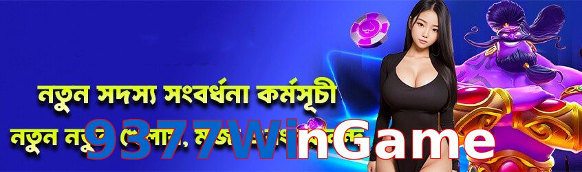 9377WinGame interface sample